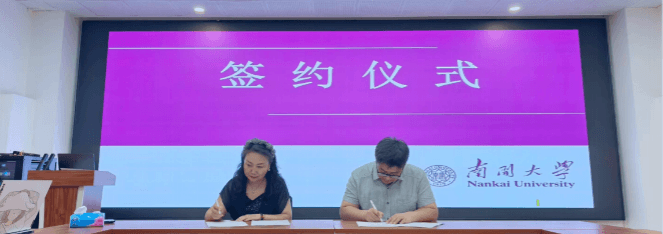 南开大学